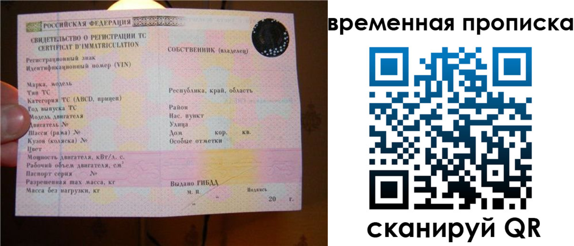 временная регистрация для школы в Перми