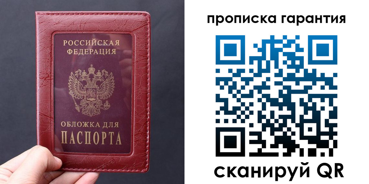 временная регистрация адрес в Перми