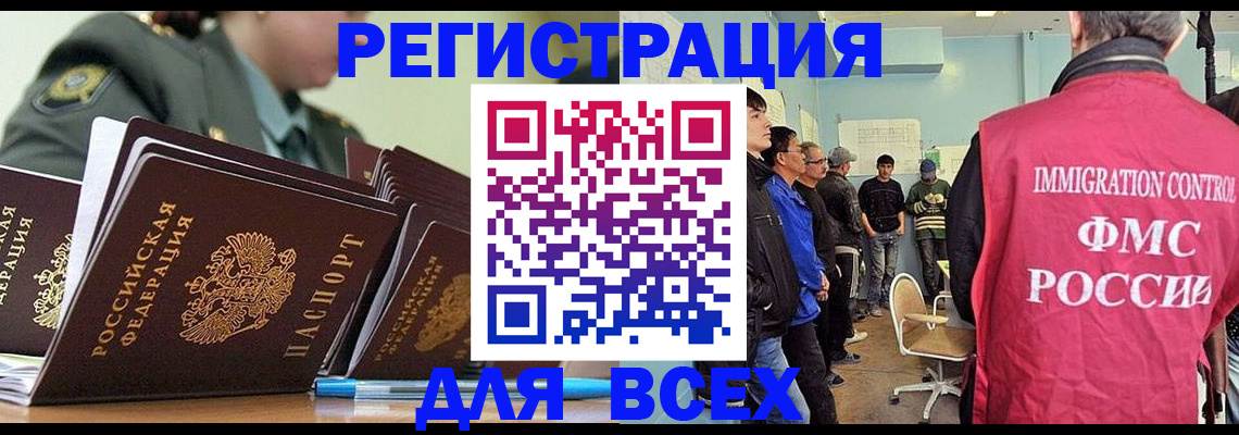 временная регистрация в Перми