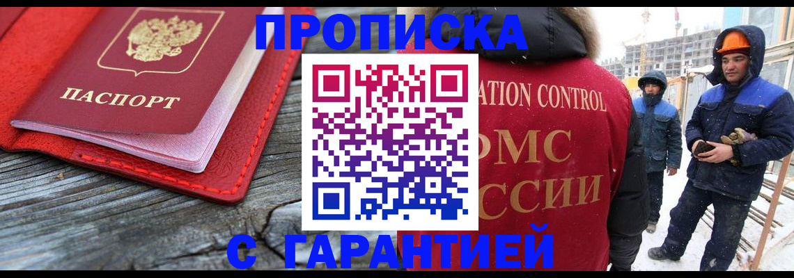 временная регистрация для школы в Перми