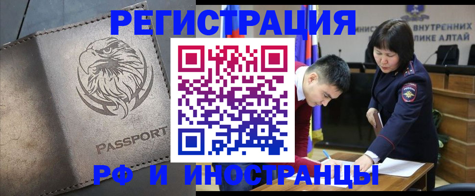 временная регистрация надежно в Перми