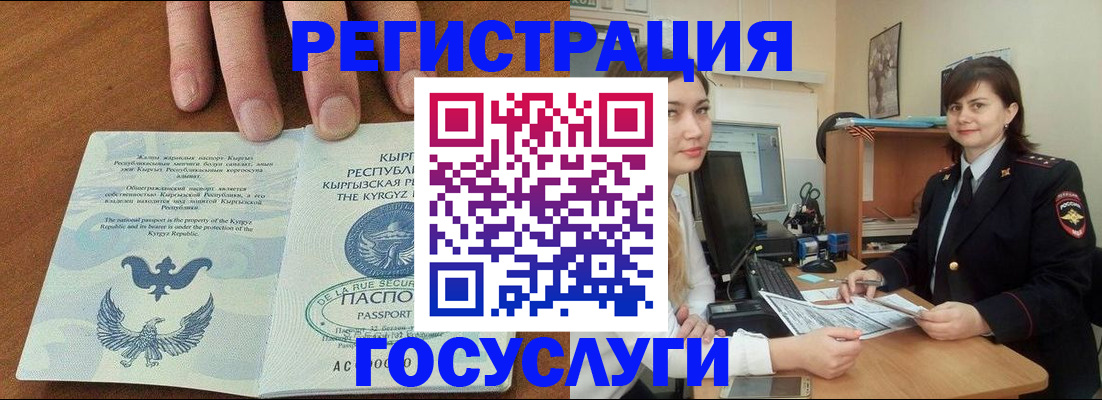 временная регистрация недорого в Перми