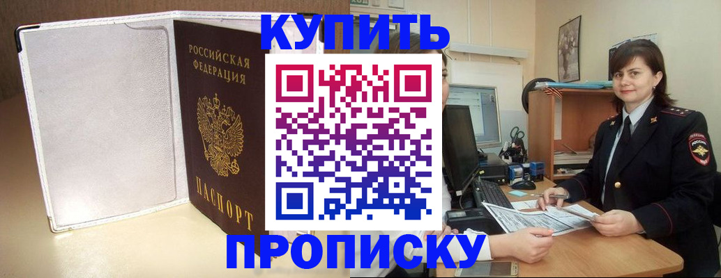 временная регистрация законно в Перми