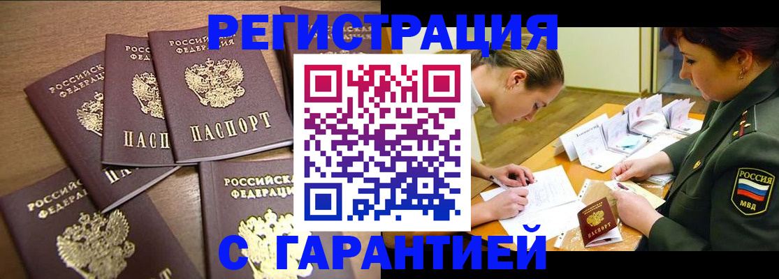 временная регистрация 2025 в Перми
